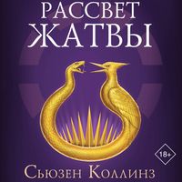 Produktbild: Rassvet Zhatvy