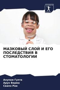 Produktbild: Mazkovyj Sloj I Ego Posledstviya V Stomatologii