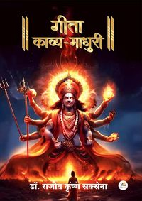 Produktbild: Geeta Kavya Madhuri