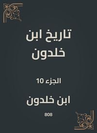Produktbild: History of Ibn Khaldun