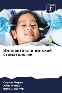 Produktbild: Implantaty w detskoj stomatologii