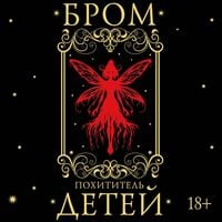 Produktbild: Pohititel' detey