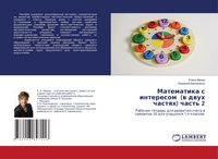 Produktbild: Matematika s interesom (w dwuh chastqh) chast' 2