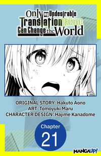 Produktbild: Only My Undesirable Translation Talent Can Change the World #021