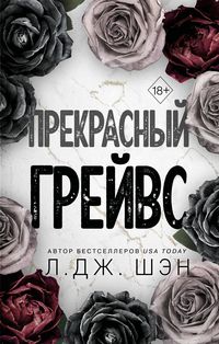 Produktbild: Prekrasnyy Greyvs