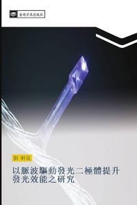 Produktbild: yi mai bo qu dong fa guang er ji ti ti sheng fa guang xiao neng zhi yan jiu