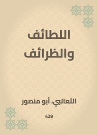 Produktbild: Latif and sects