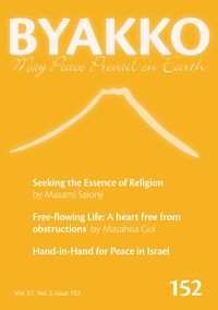 Produktbild: Byakko Magazine Issue 152