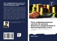 Produktbild: Rol' informacionnyh sistem po cennym bumagam i deriwatiwam i buhgalterskomu uchetu