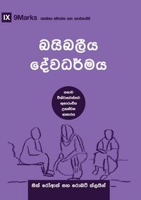 Produktbild: Biblical Theology (Sinhala)