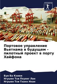 Produktbild: Portowoe uprawlenie V'etnama w buduschem - pilotnyj proekt w portu Hajfona