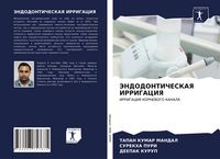 Produktbild: Jendodonticheskaya Irrigaciya
