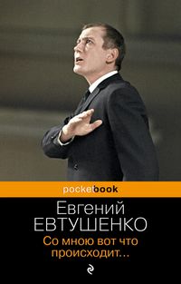 Produktbild: So mnoyu vot chto proiskhodit...