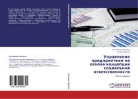 Produktbild: Uprawlenie predpriqtiem na osnowe koncepcii social'noj otwetstwennosti