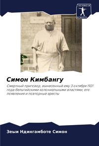 Produktbild: Simon Kimbangu