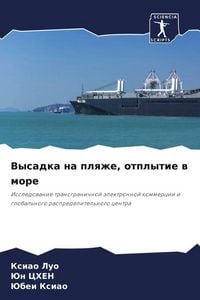 Produktbild: Vysadka na plqzhe, otplytie w more