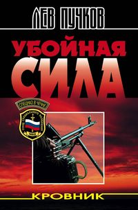 Produktbild: Uboynaya sila