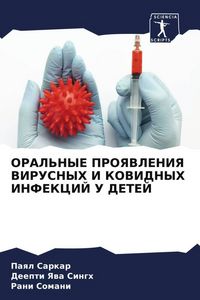 Produktbild: Oral'nye Proyavleniya Virusnyh I Kovidnyh Infekcij U Detej