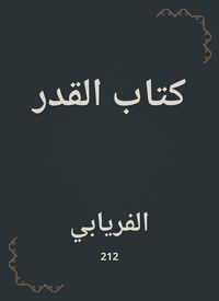 Produktbild: Book of Power