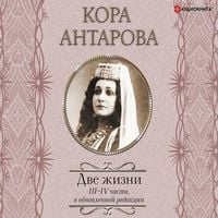 Produktbild: Dve zhizni. III&ndash;IV chasti