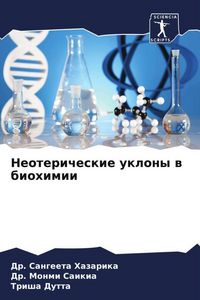 Produktbild: Neotericheskie uklony w biohimii
