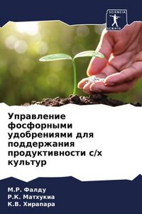 Produktbild: Uprawlenie fosfornymi udobreniqmi dlq podderzhaniq produktiwnosti s/h kul'tur