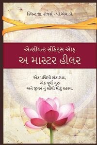 Produktbild: એન્શીયન્ટ સીક્રેટ્સ ઑફ અ માસ્ટર હીલર
