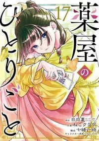 Produktbild: The Apothecary Diaries 17 (Manga)