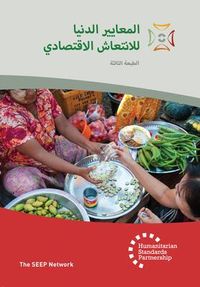Produktbild: Minimum Economic Recovery Standards 3rd Edition Arabic