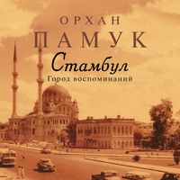 Produktbild: Istanbul