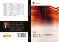 Produktbild: Mai chong gong lv kai guan RSD ji li yu guan jian ji shu yan jiu