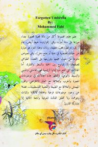 Produktbild: مظلة منسية