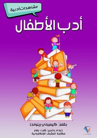 Produktbild: Children's literature