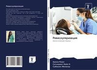 Produktbild: Rewaskulqrizaciq