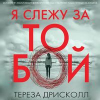 Produktbild: IA slezhu za toboi