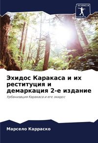 Produktbild: Jehidos Karakasa i ih restituciq i demarkaciq 2-e izdanie