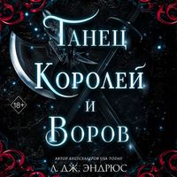 Produktbild: Tanets koroley i vorov