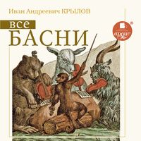 Produktbild: Vse basni