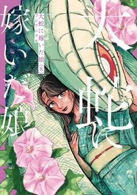 Produktbild: The Great Snake's Bride Vol. 8