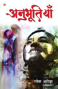 Produktbild: Anubhutiyan (अनुभूतियाँ )