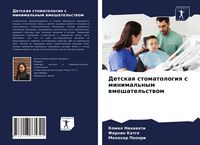 Produktbild: Detskaq stomatologiq s minimal'nym wmeshatel'stwom