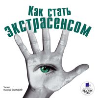 Produktbild: Kak stat' ekstrasensom