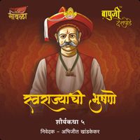 Produktbild: Bapuji Deshpande