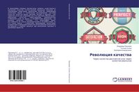 Produktbild: Rewol&uuml;ciq kachestwa