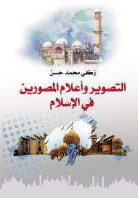 Produktbild: Portraying and Icons of Portraying in Islam