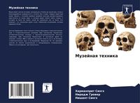 Produktbild: Muzejnaq tehnika