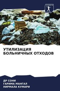 Produktbild: UTILIZACIYa BOL'NIChNYH OTHODOV