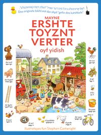 Produktbild: Mayne ershte toyznt verter oyf yidish