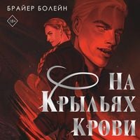 Produktbild: Na krylyah krovi