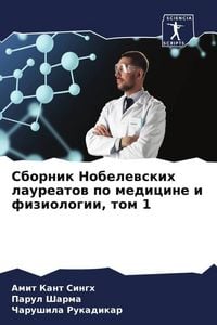Produktbild: Sbornik Nobelewskih laureatow po medicine i fiziologii, tom 1